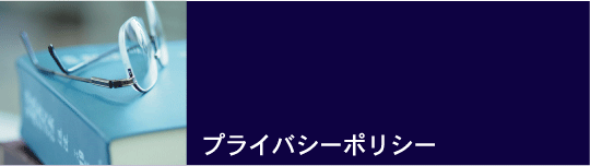あい総合研究
